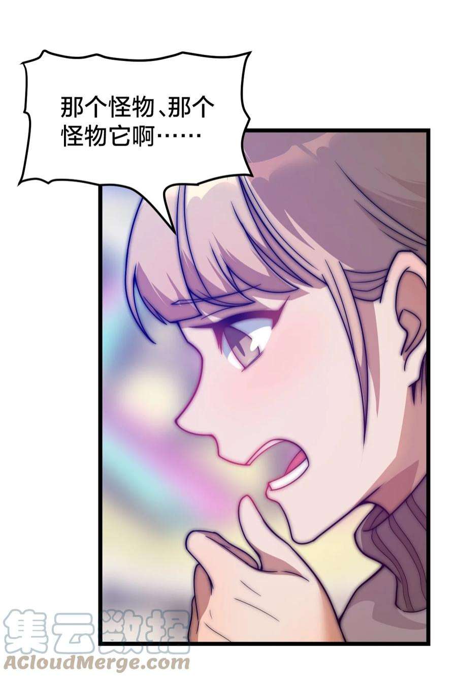身为人类的我却成为怪异之主07 坐收渔翁之利！