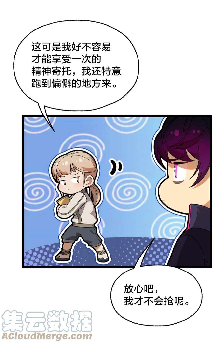 身为人类的我却成为怪异之主07 坐收渔翁之利！