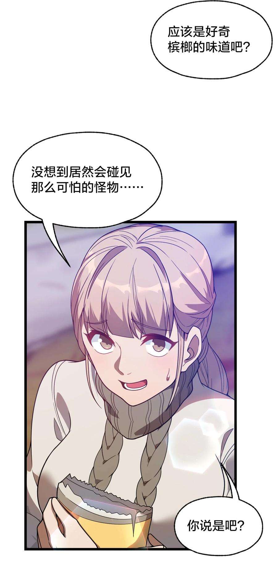 身为人类的我却成为怪异之主07 坐收渔翁之利！