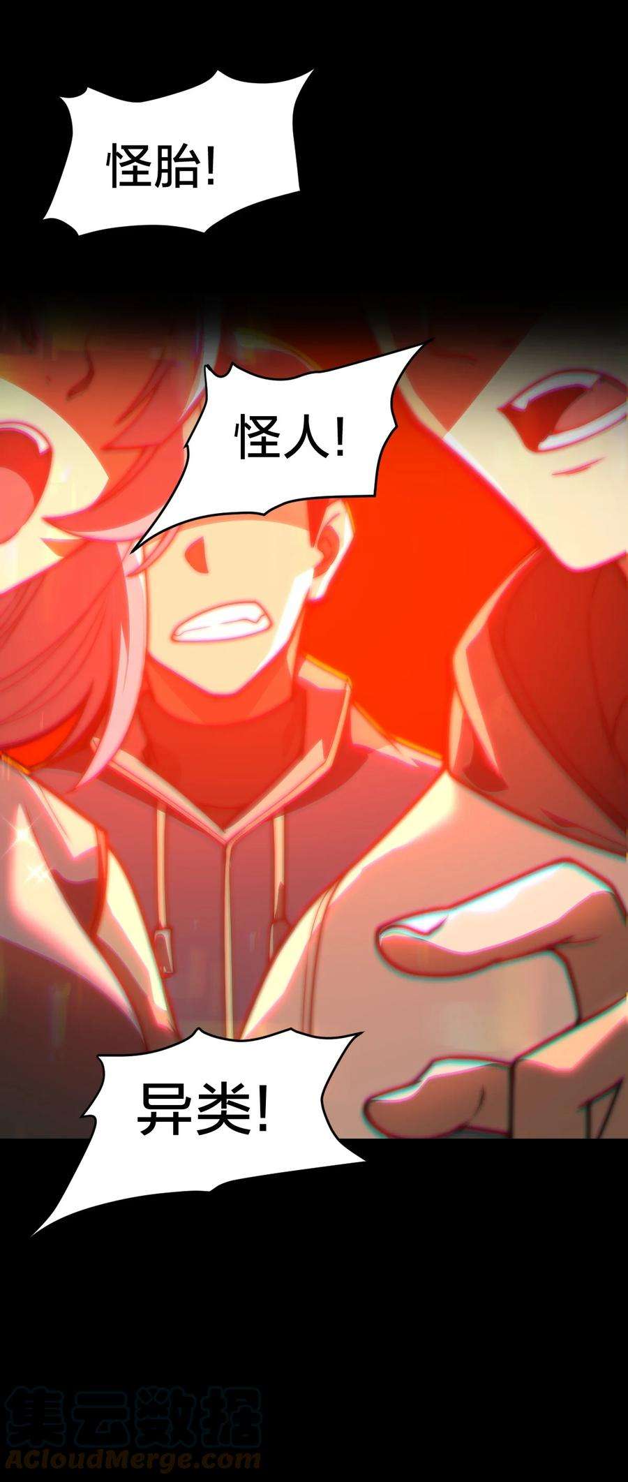 身为人类的我却成为怪异之主07 坐收渔翁之利！