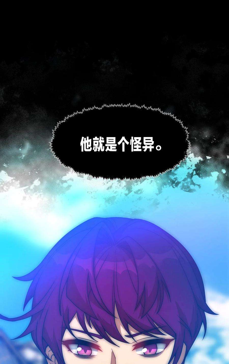 身为人类的我却成为怪异之主07 坐收渔翁之利！