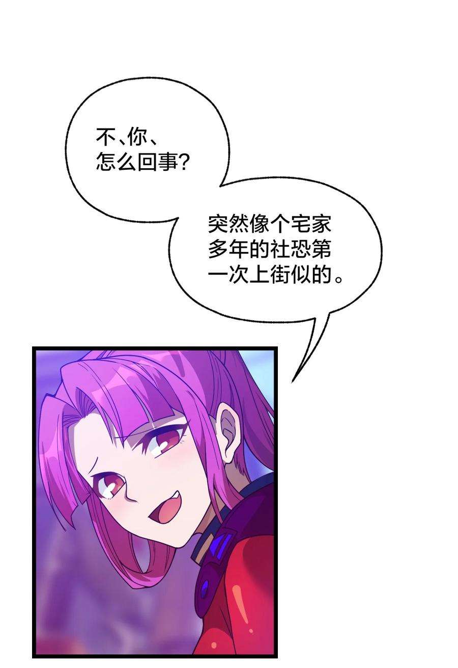 身为人类的我却成为怪异之主08 我能吃吗？