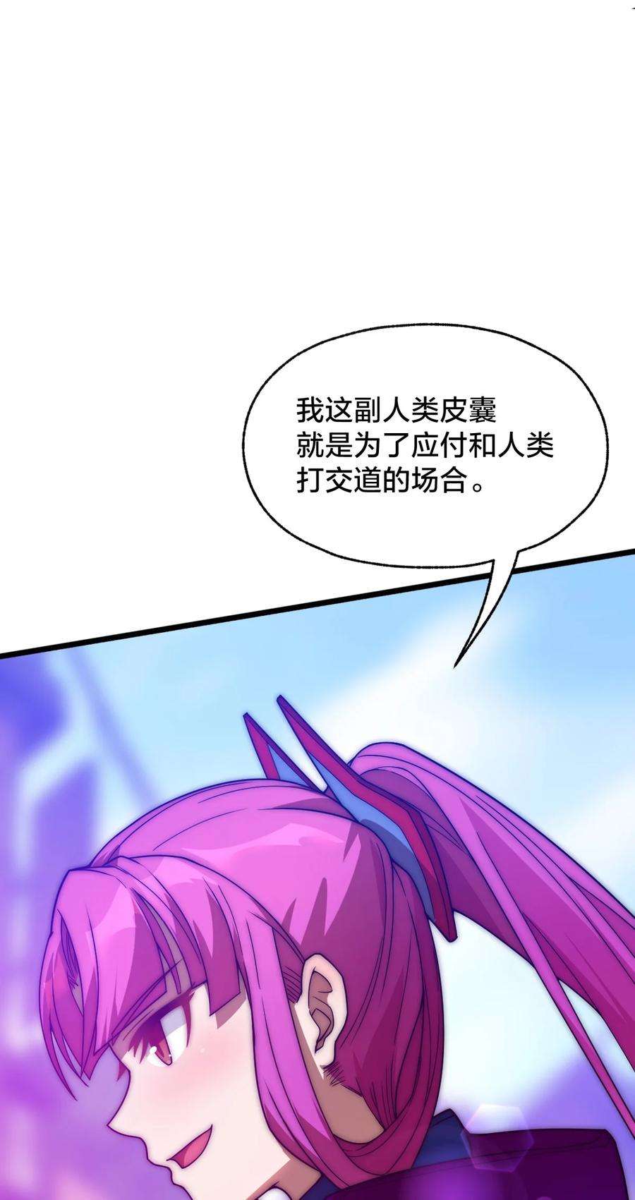 身为人类的我却成为怪异之主08 我能吃吗？