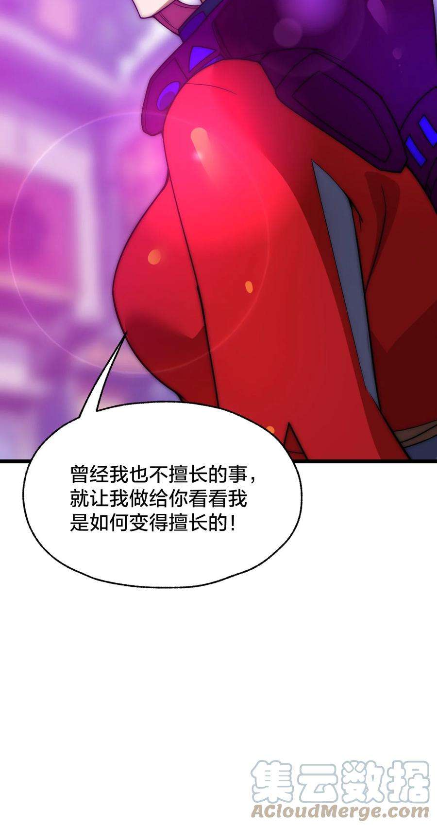 身为人类的我却成为怪异之主08 我能吃吗？