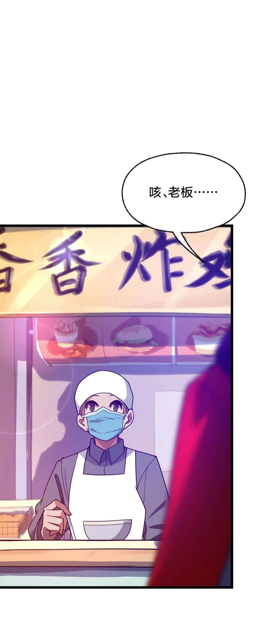 身为人类的我却成为怪异之主08 我能吃吗？