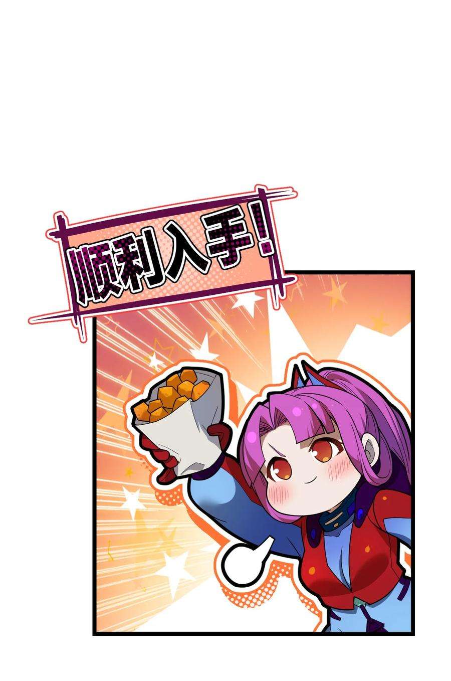 身为人类的我却成为怪异之主08 我能吃吗？