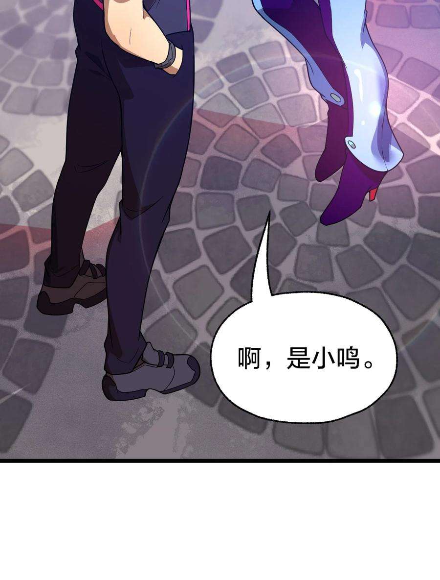 身为人类的我却成为怪异之主08 我能吃吗？