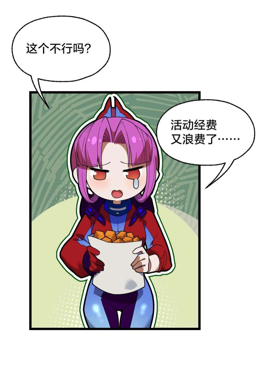 身为人类的我却成为怪异之主08 我能吃吗？