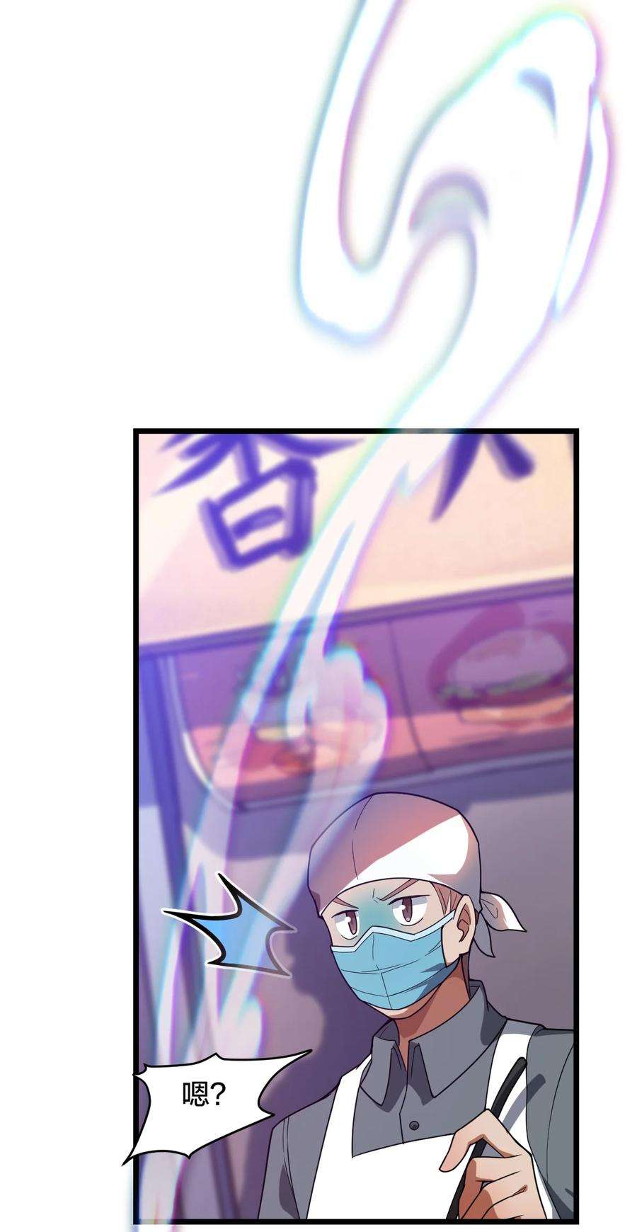 身为人类的我却成为怪异之主08 我能吃吗？
