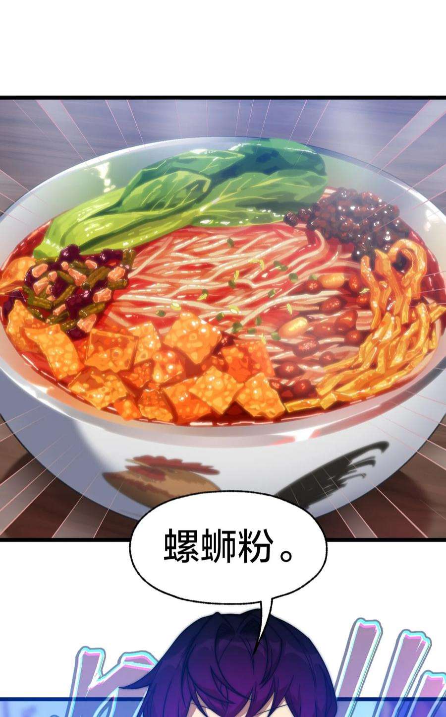 身为人类的我却成为怪异之主08 我能吃吗？
