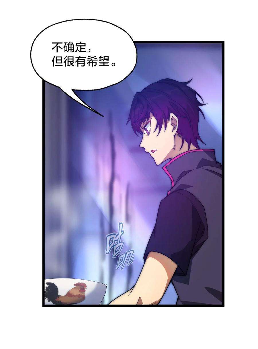 身为人类的我却成为怪异之主08 我能吃吗？