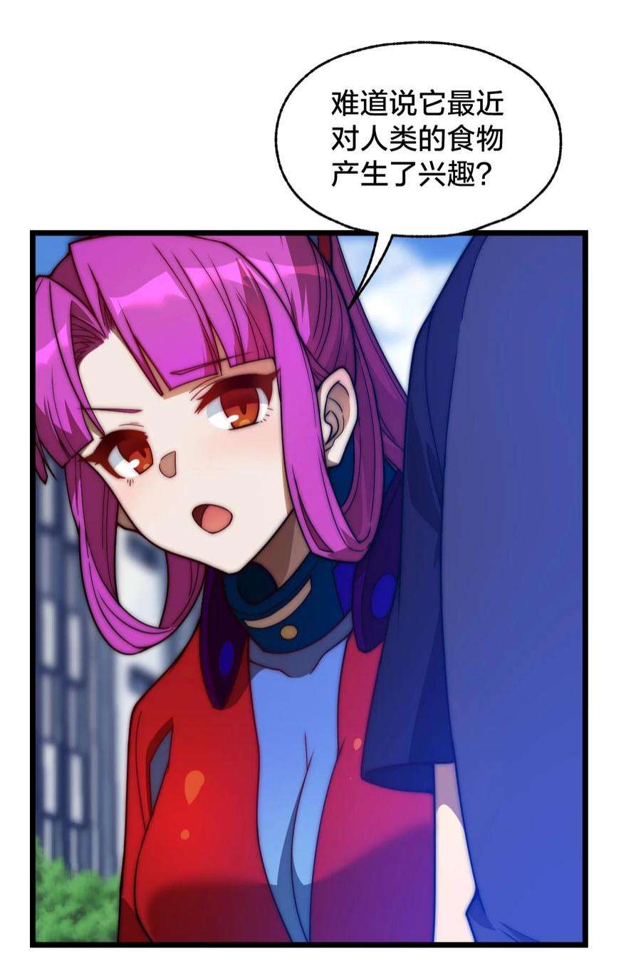 身为人类的我却成为怪异之主08 我能吃吗？