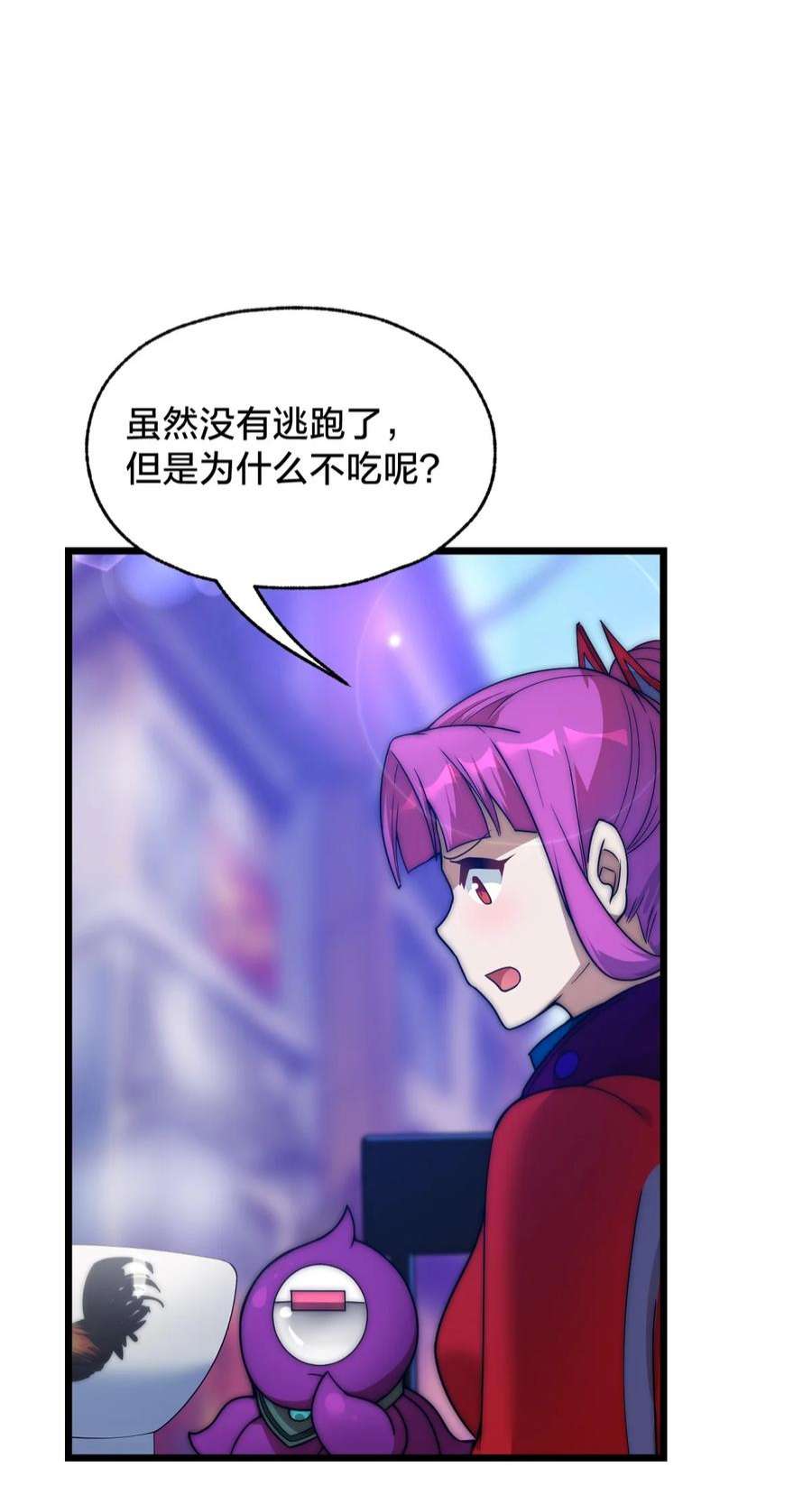 身为人类的我却成为怪异之主08 我能吃吗？