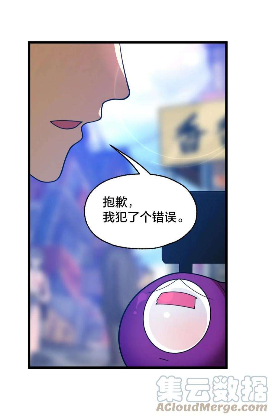 身为人类的我却成为怪异之主08 我能吃吗？