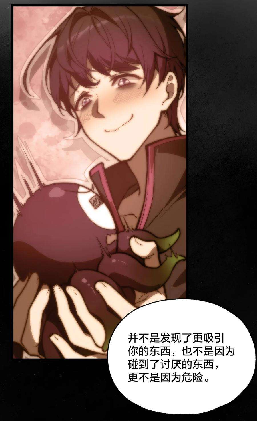 身为人类的我却成为怪异之主08 我能吃吗？