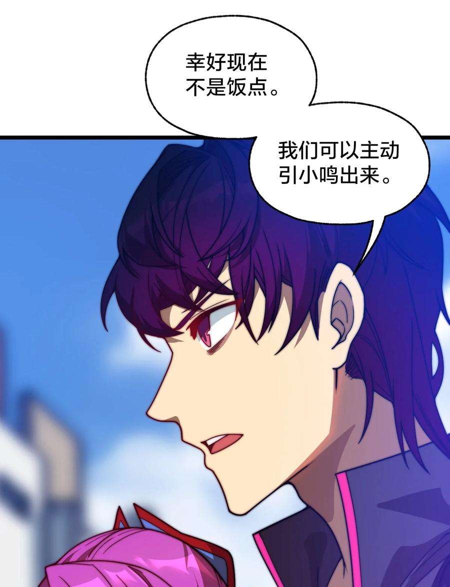身为人类的我却成为怪异之主08 我能吃吗？