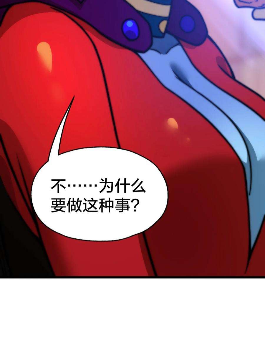 身为人类的我却成为怪异之主08 我能吃吗？
