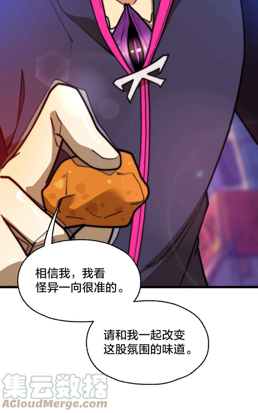 身为人类的我却成为怪异之主08 我能吃吗？