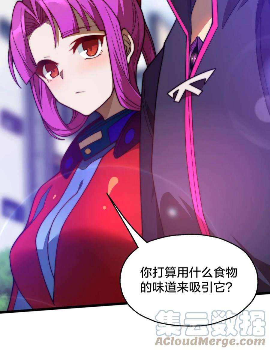 身为人类的我却成为怪异之主08 我能吃吗？
