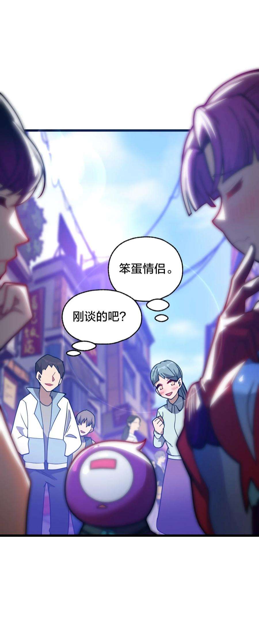身为人类的我却成为怪异之主08 我能吃吗？