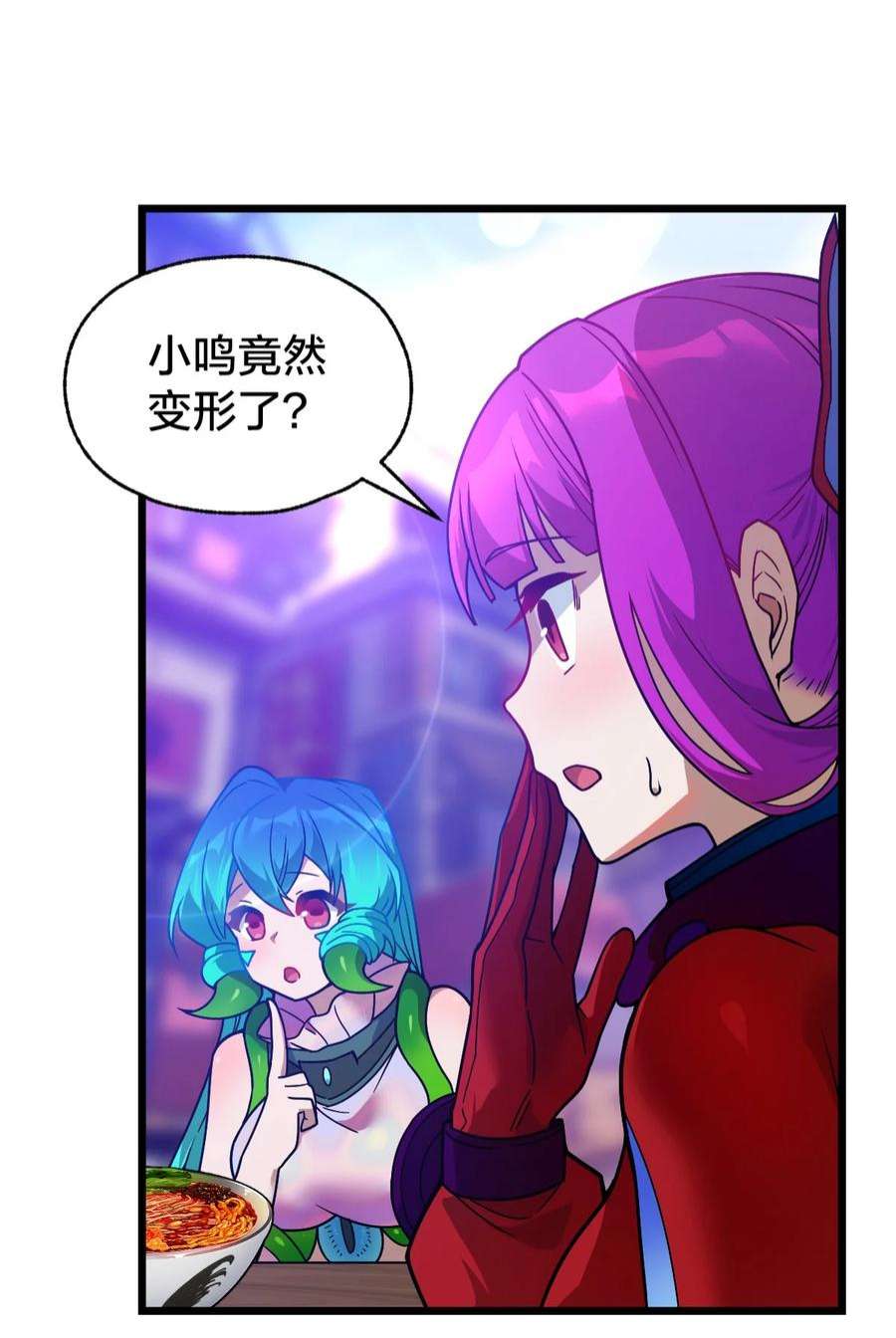身为人类的我却成为怪异之主09 捕捉！