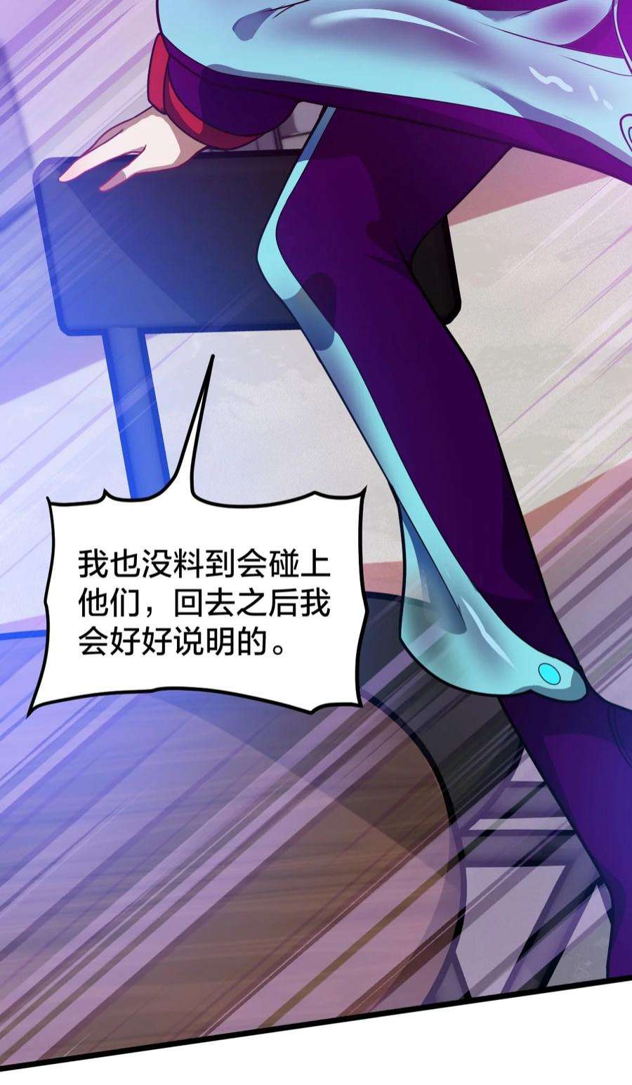 身为人类的我却成为怪异之主09 捕捉！