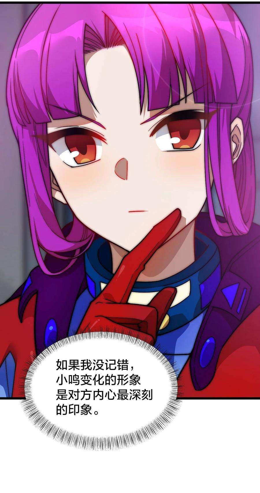 身为人类的我却成为怪异之主09 捕捉！