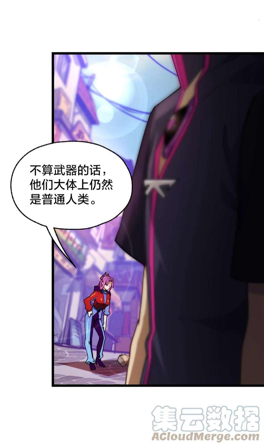 身为人类的我却成为怪异之主09 捕捉！