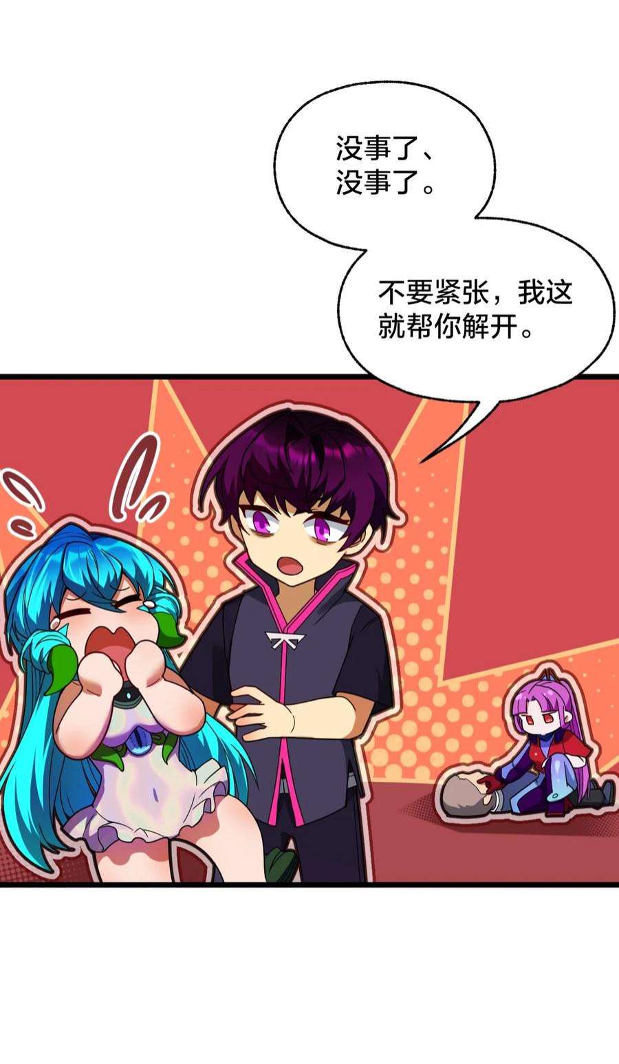 身为人类的我却成为怪异之主09 捕捉！