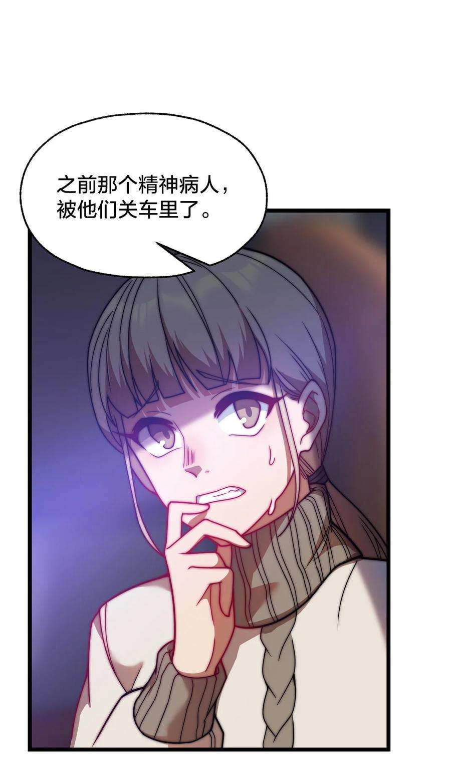 身为人类的我却成为怪异之主09 捕捉！