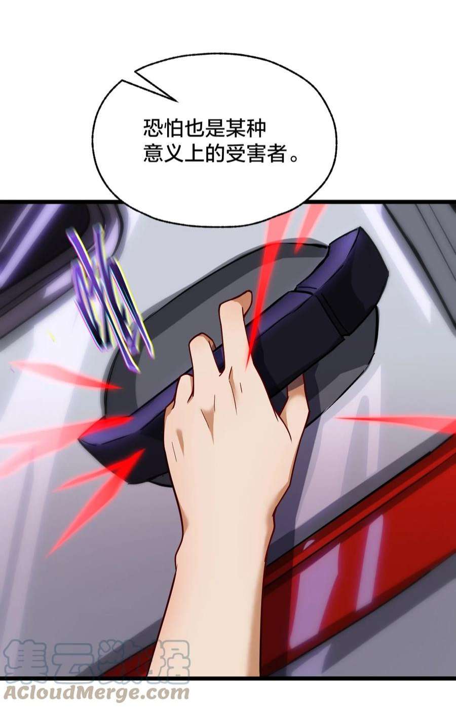 身为人类的我却成为怪异之主09 捕捉！