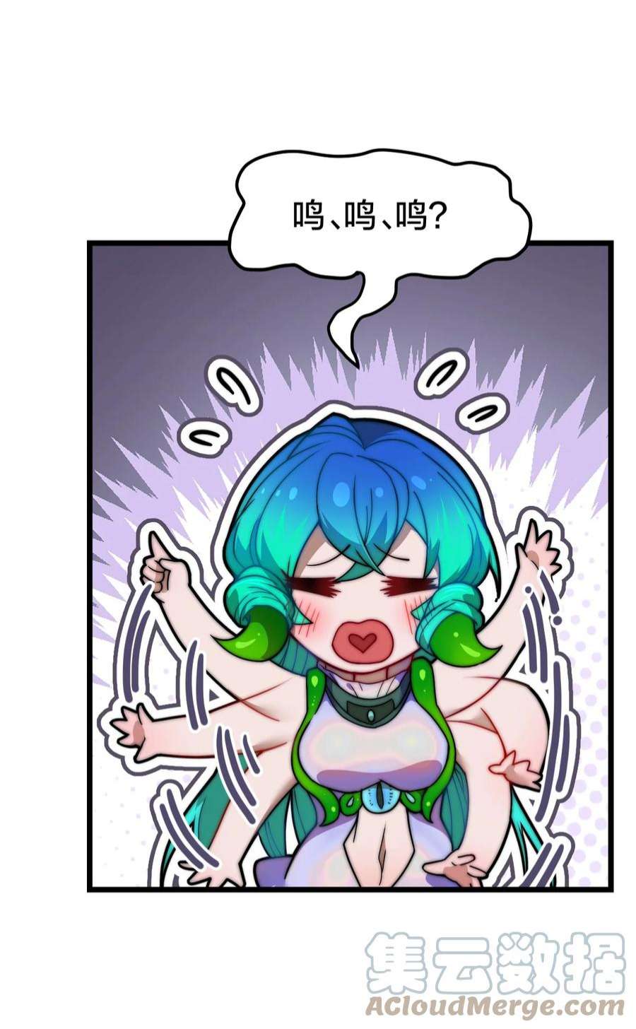 身为人类的我却成为怪异之主09 捕捉！