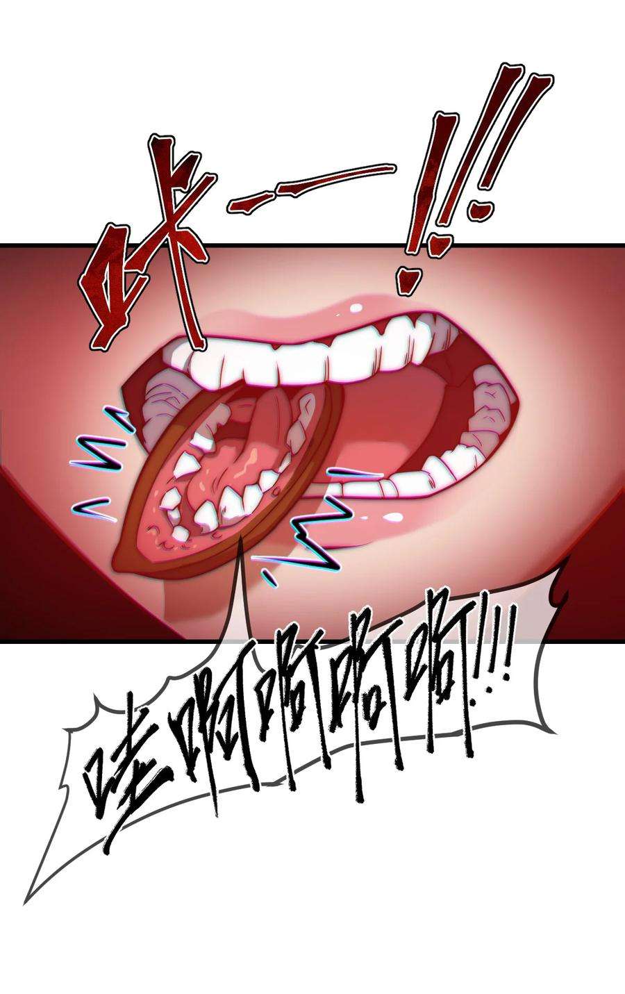 身为人类的我却成为怪异之主09 捕捉！