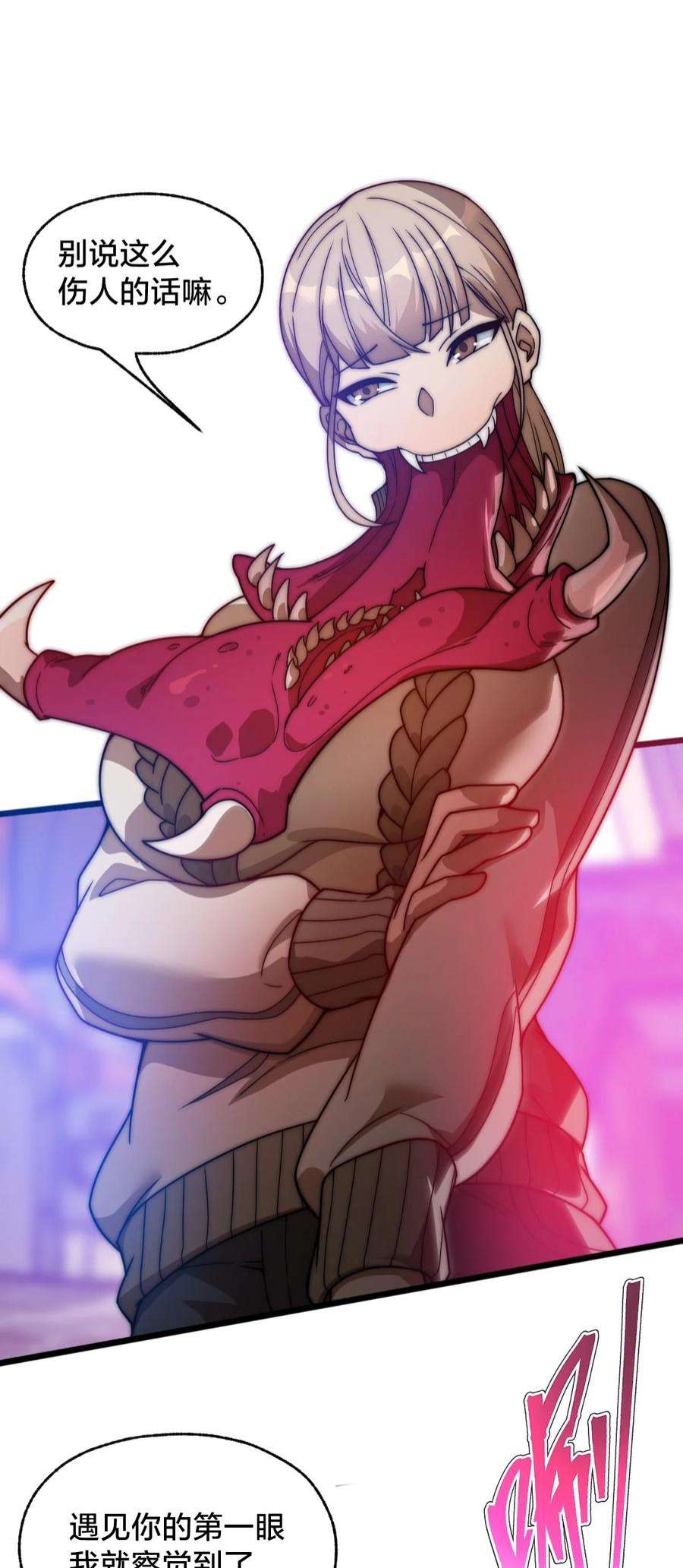 身为人类的我却成为怪异之主010 与我合为一体吧！