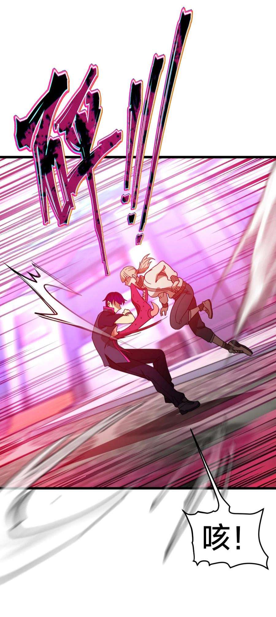 身为人类的我却成为怪异之主010 与我合为一体吧！