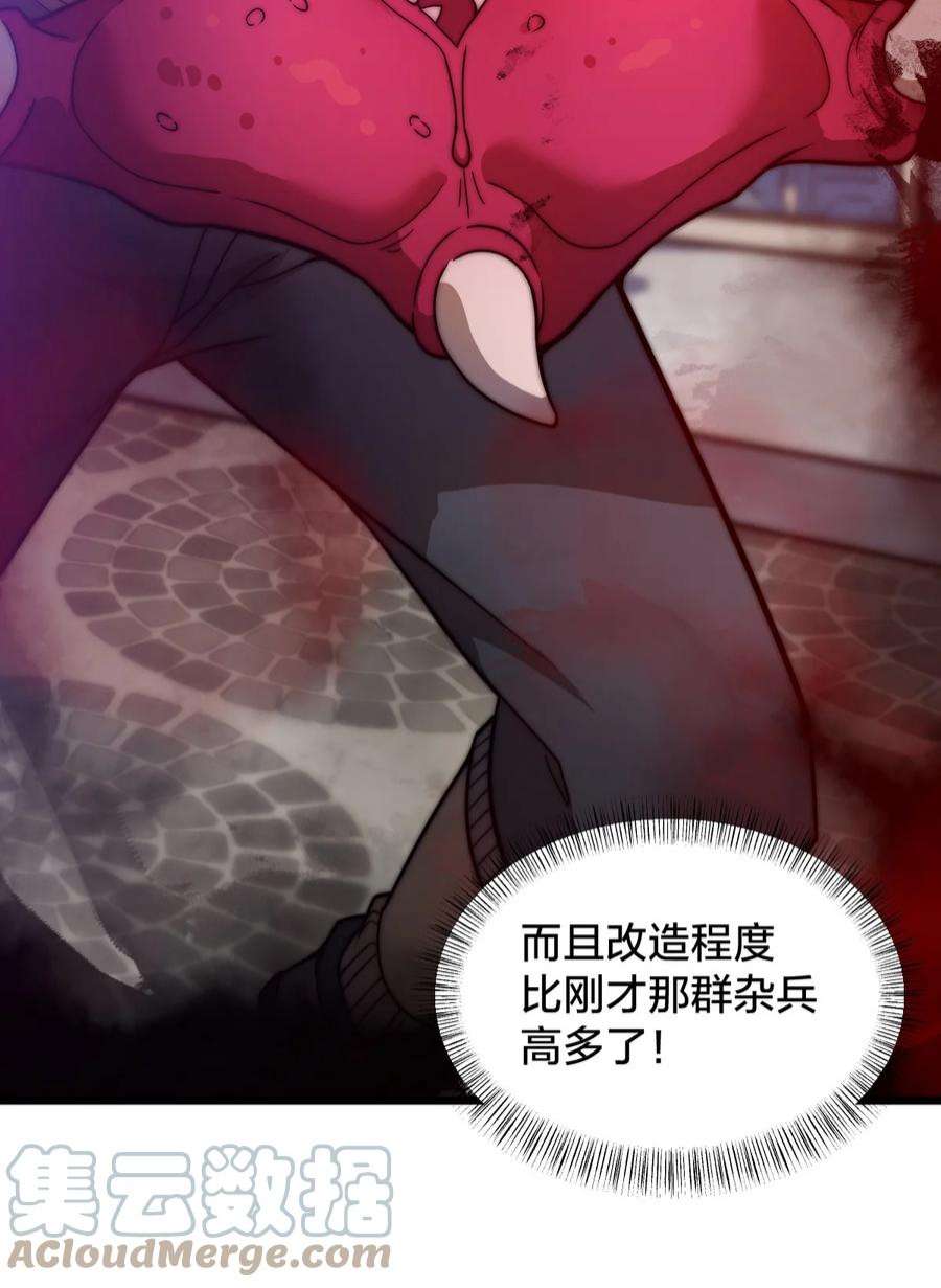 身为人类的我却成为怪异之主010 与我合为一体吧！