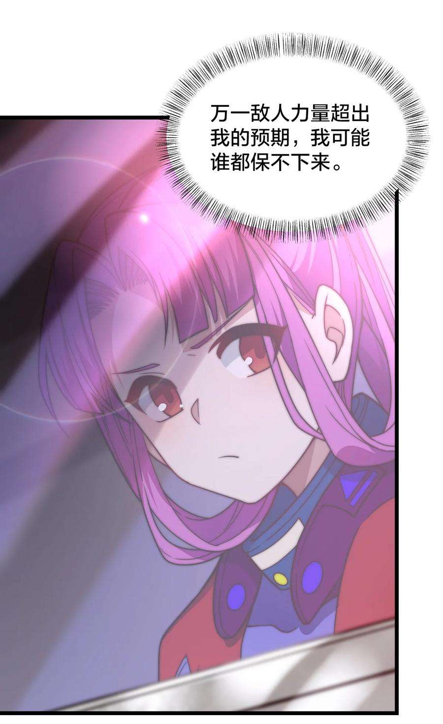 身为人类的我却成为怪异之主010 与我合为一体吧！