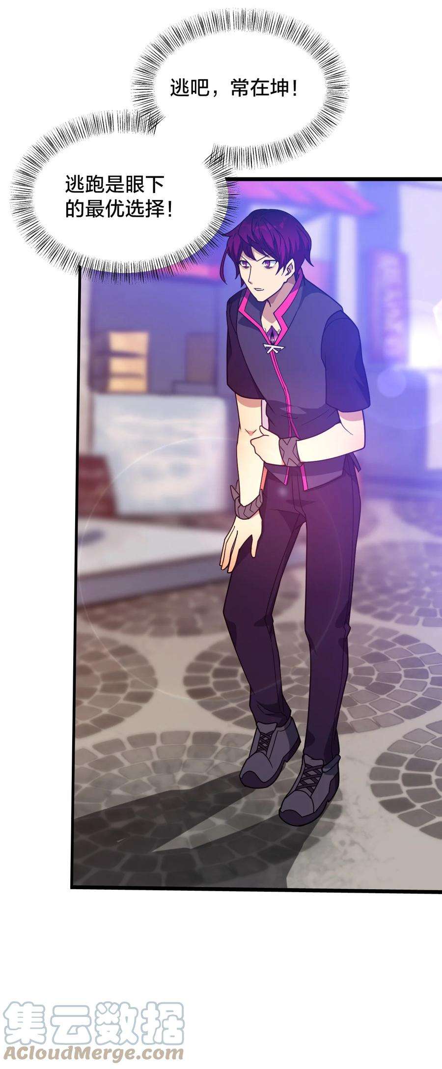 身为人类的我却成为怪异之主010 与我合为一体吧！