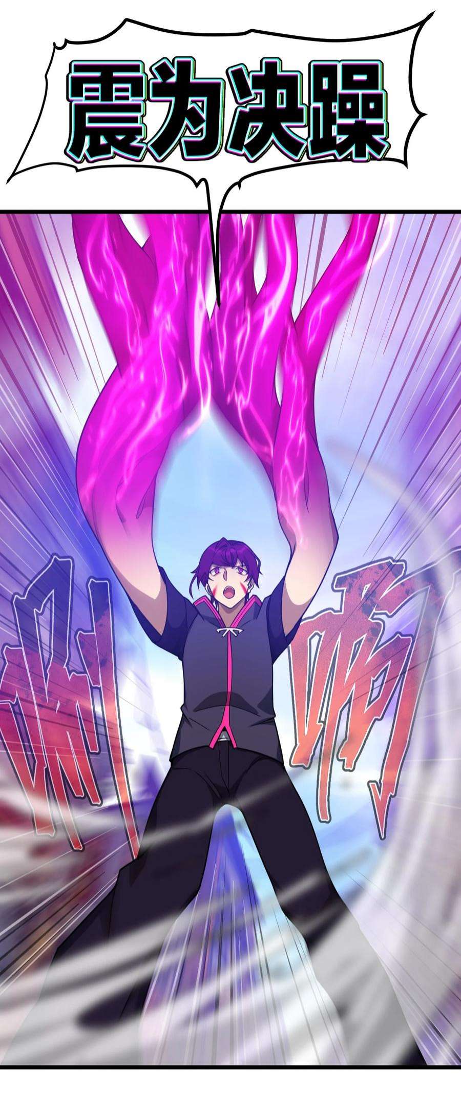 身为人类的我却成为怪异之主010 与我合为一体吧！