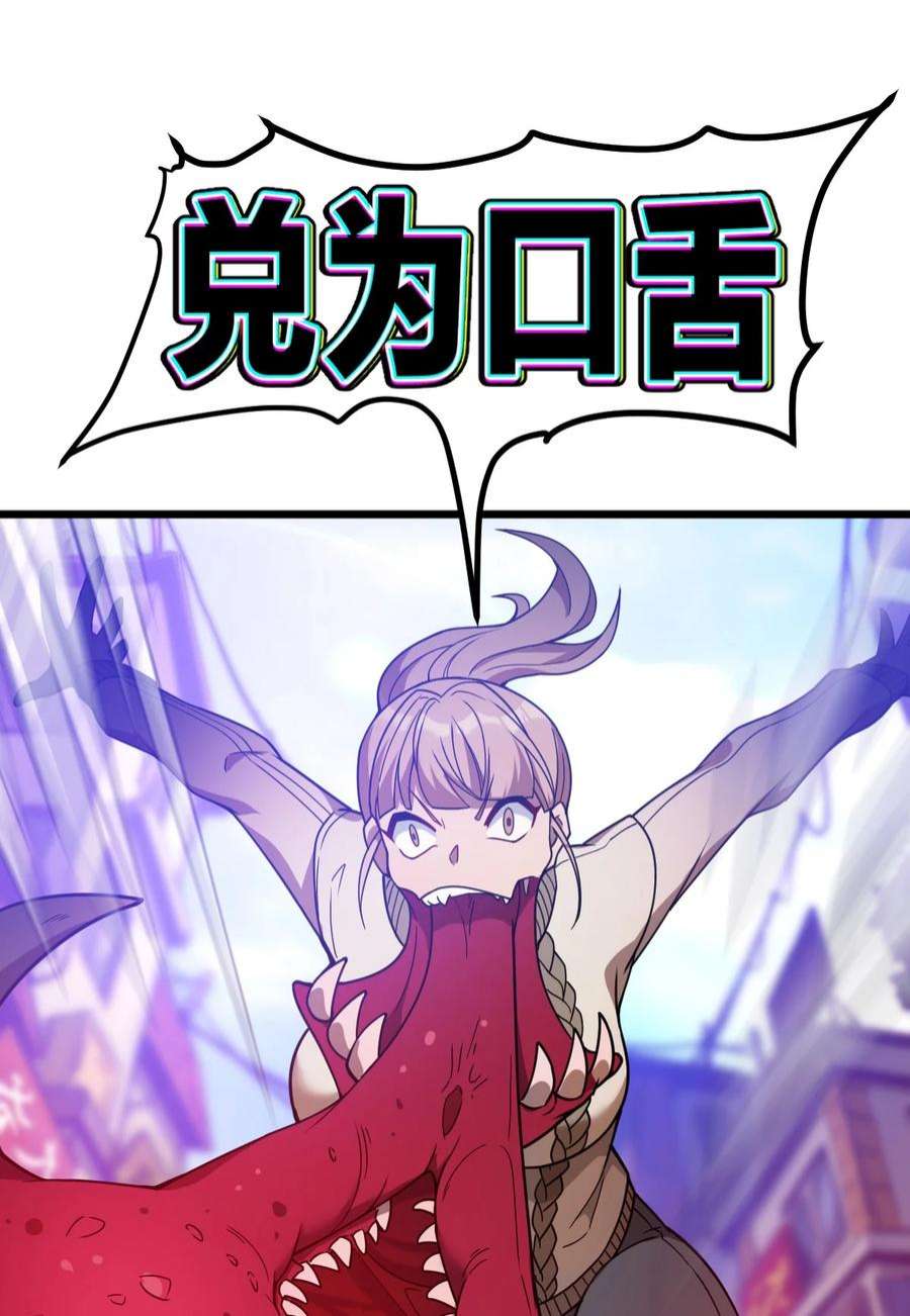 身为人类的我却成为怪异之主010 与我合为一体吧！