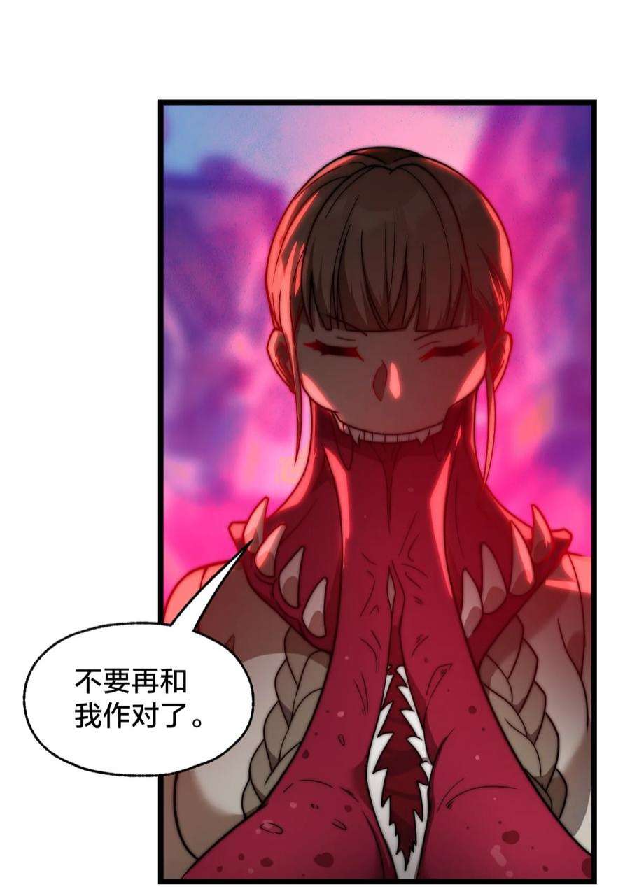 身为人类的我却成为怪异之主010 与我合为一体吧！