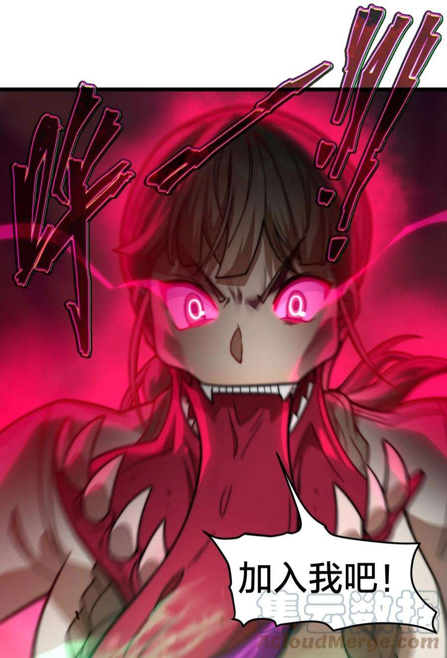 身为人类的我却成为怪异之主010 与我合为一体吧！