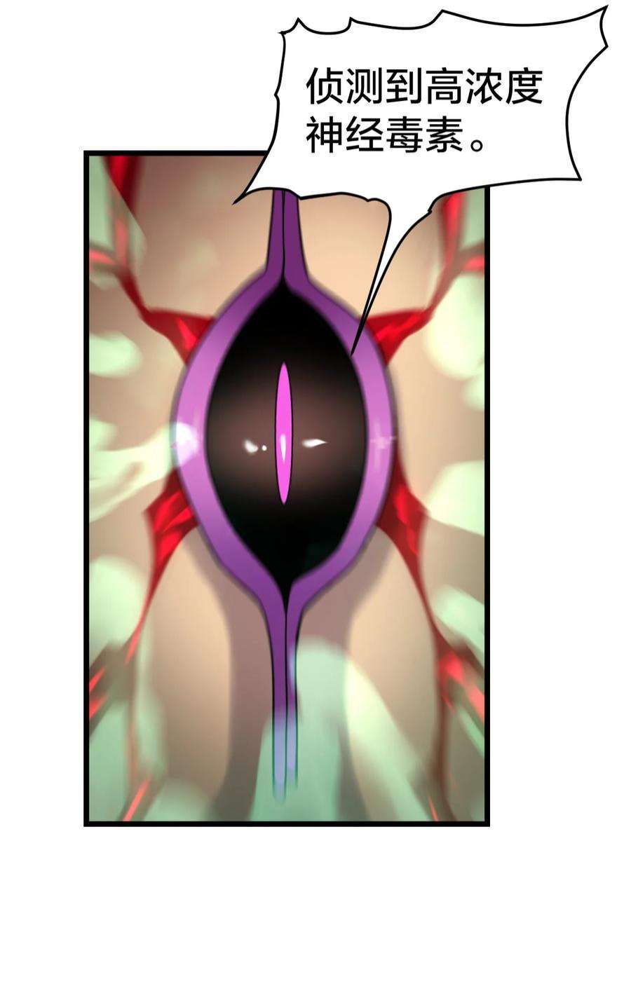 身为人类的我却成为怪异之主010 与我合为一体吧！