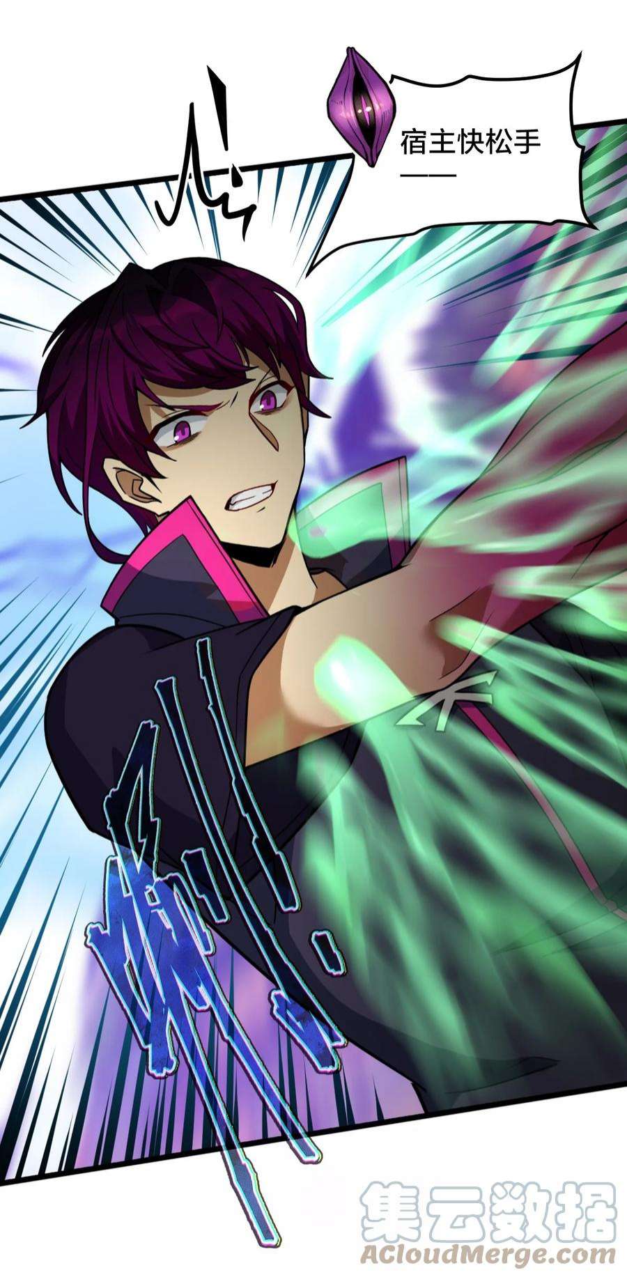 身为人类的我却成为怪异之主010 与我合为一体吧！