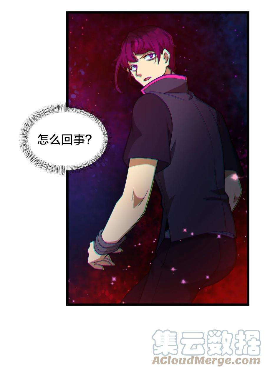 身为人类的我却成为怪异之主010 与我合为一体吧！