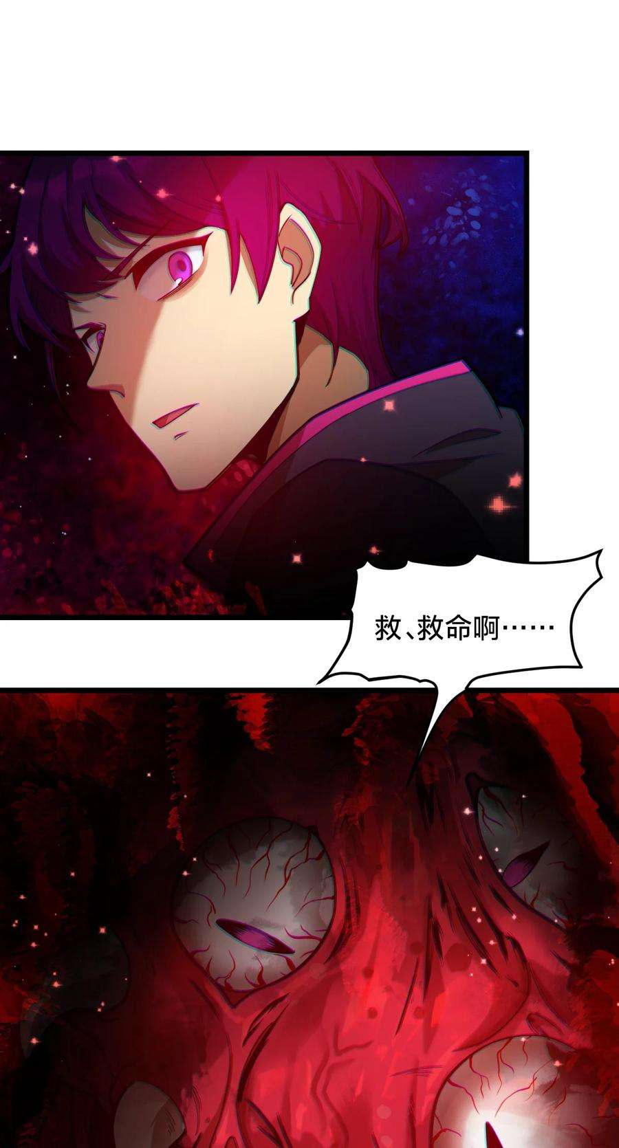 身为人类的我却成为怪异之主010 与我合为一体吧！