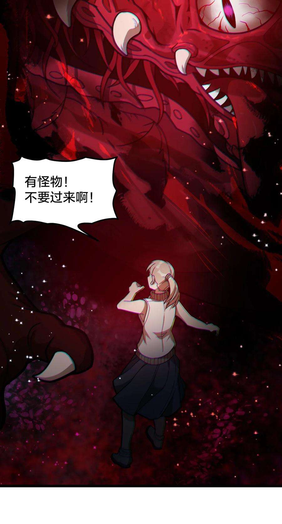 身为人类的我却成为怪异之主010 与我合为一体吧！