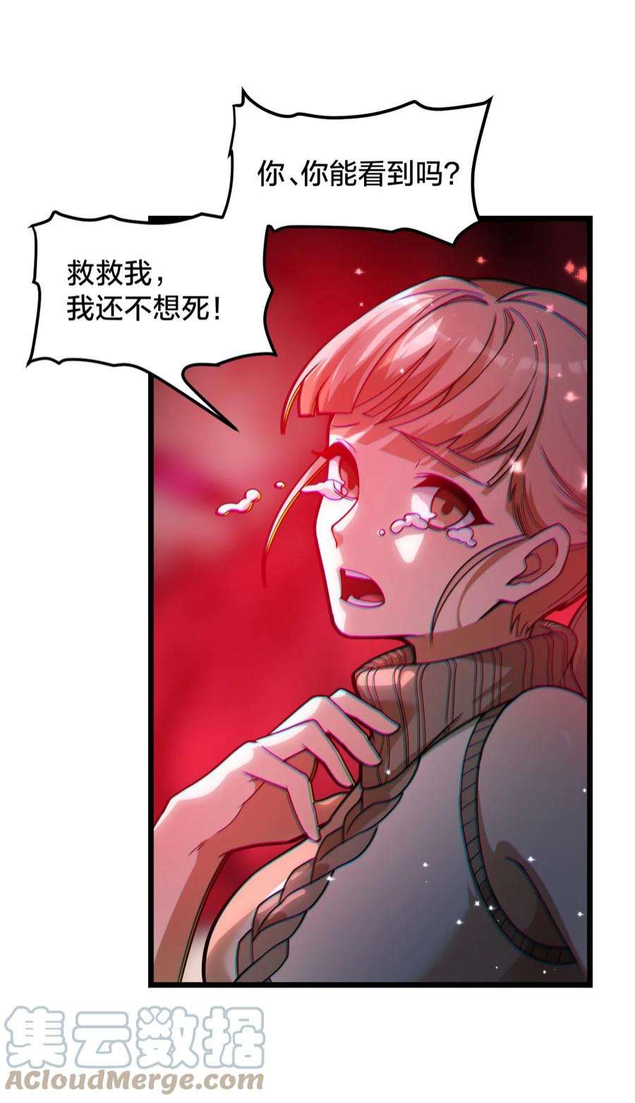 身为人类的我却成为怪异之主010 与我合为一体吧！