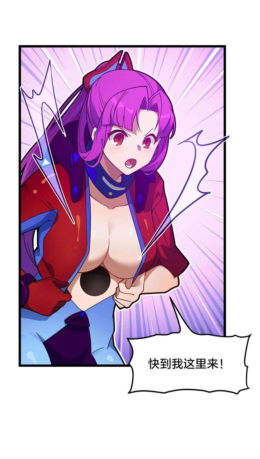 身为人类的我却成为怪异之主010 与我合为一体吧！