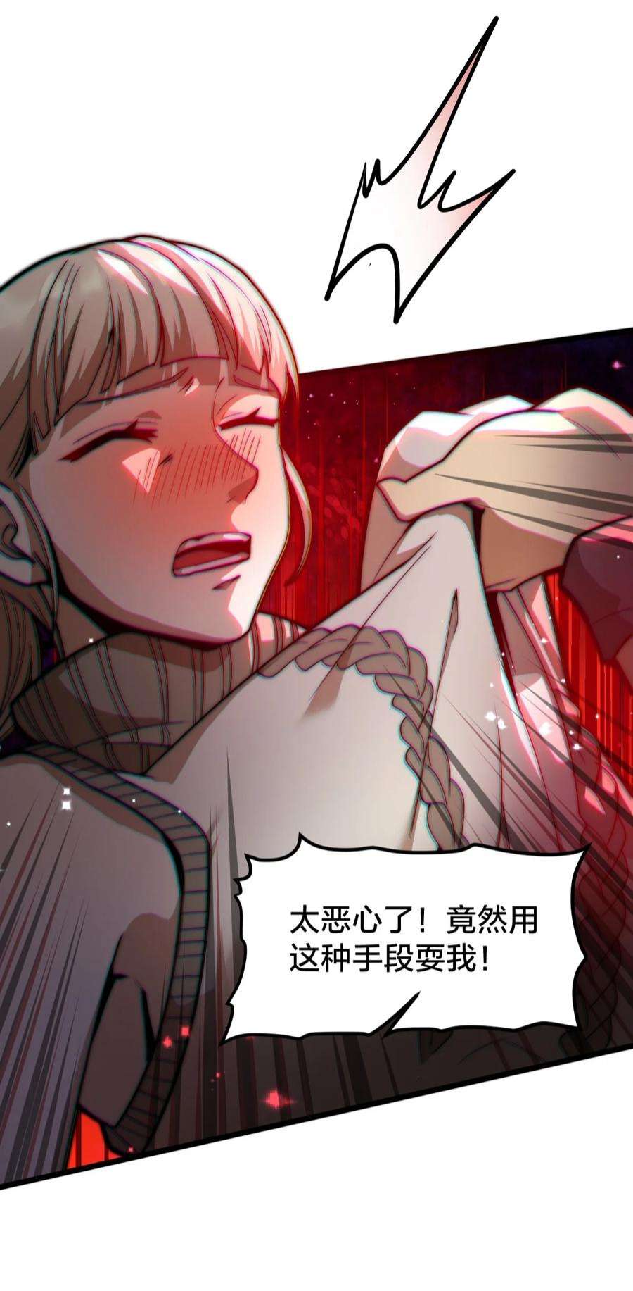 身为人类的我却成为怪异之主010 与我合为一体吧！